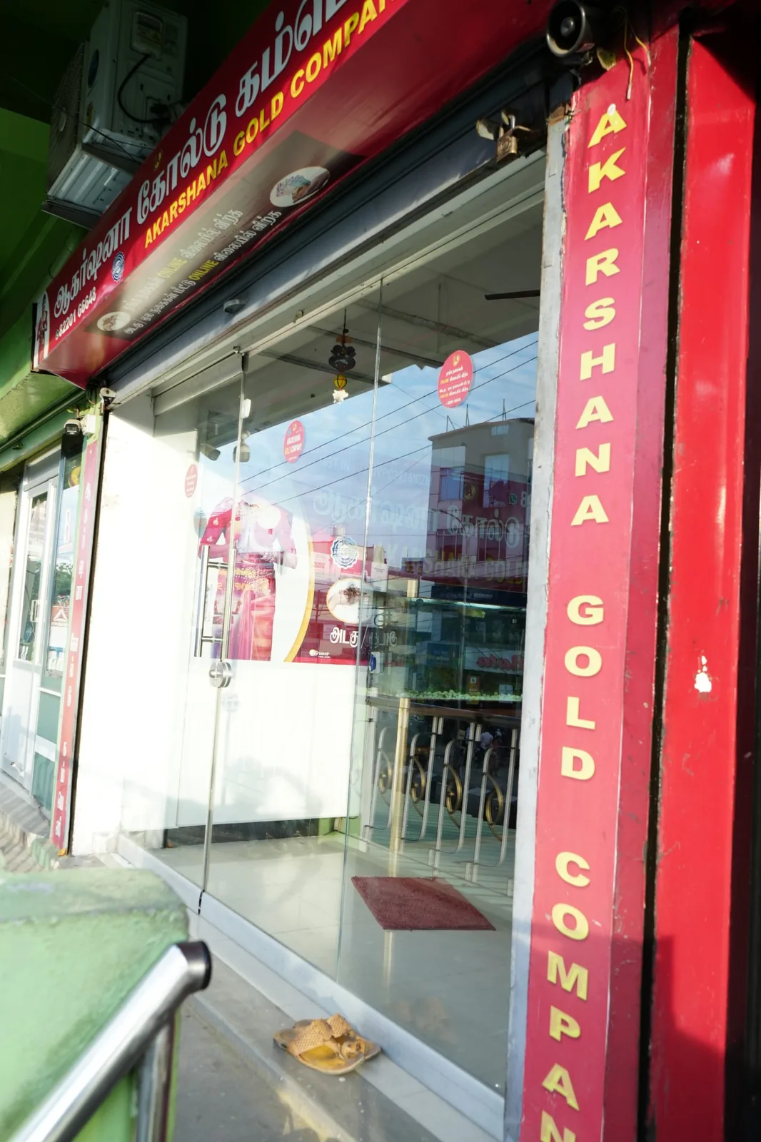 Akarshana Gold Company Pollachi branch storefront entrance
