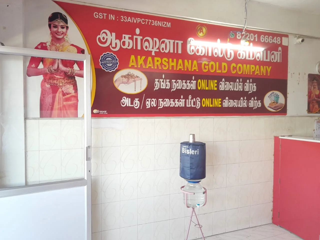 Akarshana Gold Company Udumalpet branch counter and seating